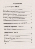 Книжка "Чтение на лето. Переходим в 3 класс"  А5 320стр.