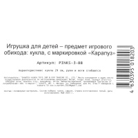 Кукла 29см "София" руки и ноги сгибаются