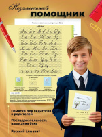 Тетрадь А5 12л косая лин. частая с доп.горизонт.лин. ПИШУ КРАСИВО "Начинаю писать красиво №2"