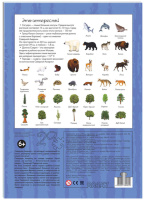 Пазл-рамка 340*240мм. 29 элементов "Северная Америка" 6+,