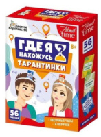 Игра настольная "Тарантинки" Где я нахожусь?" 8+