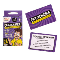 Игра настольная "Объяснялка "Произнеси согласными" 8+