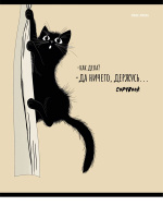 Тетрадь А5 48л кл. Проф-Пресс "Черный котенок - 1" лен