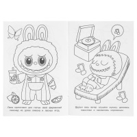 Раскраска "Озорной кролик" 14*21см 16 стр