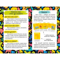 Игра карточная "Спроси меня. Кто где живет" 6+