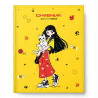Дневник нач. шк. обл. 7БЦ "Девочка на желтом" глянц.лам., тисн.цвет.фольгой, 48л.