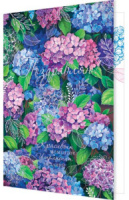 Открытка А5 "Поздравляю!"