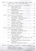 Книга "Без репетитора. Изучаем времена англ.яз.,играя!:игровой учебник англ.яз.д/детей" А5 196стр.
