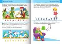 Рабочая тетрадь дошкольника "Для детей 5-6 лет" А5 16стр.