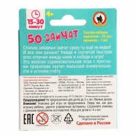 Игра настольная "50 зайчат"