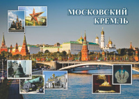 Комплект плакатов А3. Российская государственность : 3 плаката