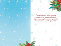 Открытка А5 "С Новым годом!"