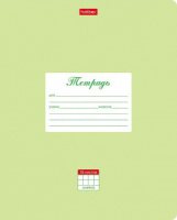 Тетрадь А5 18л кл. Hatber "Пастель. Салатовая" белизна 98%