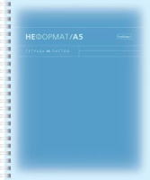 Тетрадь А5  96л кл. гребень Hatber "НеФормат_color" софт-тач,многоцв.срез,перф.на отрыв,4диз.в блоке