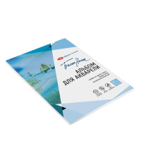 Альбом для акварели (130 х 190 мм) Белые Ночи, 280 г/м2, 15 л., целлюлоза 100%