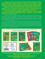 Книжка 263*203мм  96стр. "Букварь Н.Жукова.Учебное пособие"