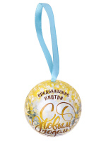 Шар с предсказаниями "Зимняя сказка"  6 шт/уп ЦЕНА за 1 шт