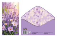 Конверт для денег "С Днем рождения!"