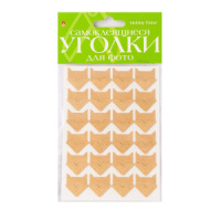 Уголки для фото самоклеящиеся, однотонные (крафт), 24шт.