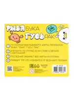 Игра настольная "Рыба, Бука, Гусь, Рак" 8+