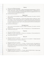 Тетрадь предметная А5 Русский язык "Mini friends" 48л, лин.,тисн.лен