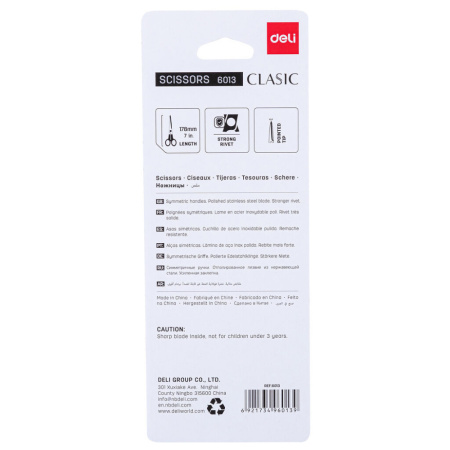 Ножницы Deli. 17,5 cм,  сталь