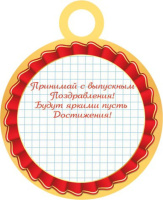 Медаль "Выпускник начальной школы"