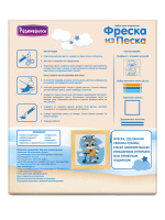 Аппликация из песка 17*17см "Енот на самокате"  5+