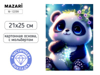 Мозаика алмазная по номерам на картоне с мольбертом  21*25см "Панда" (частичная выкладка)