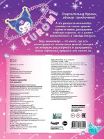 Раскраска "Kuromi" виммельбух  20*28см 24стр.