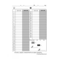 Тетрадь для записей обл.картон "Блокнот шахматиста с заданиями" ф.А5, 64стр.