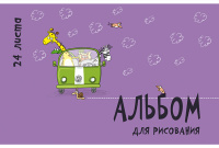 Альбом А4 24л скоба "Трое в лодке, не считая жирафа" твин УФ-лак