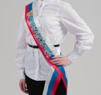 Лента "Выпускник" 3D атлас, триколор, 1,8м*10см