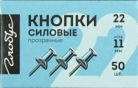 Кнопки силовые прозрачные 50 шт. карт.упак.