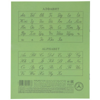 Тетрадь А5 12л лин.  Hatber "С алфавитом" белизна 98%