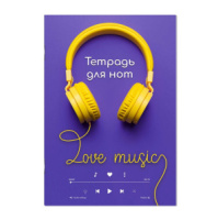Тетрадь для нот А4 16л., вертик., скоба "Плейлист"
