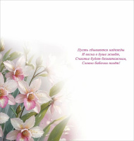 Открытка евро "Поздравляю!"