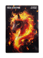 Пазлы фигурные 60 элементов 250*170мм "Огнегрив"