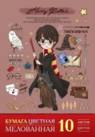 Бумага цв. А4 10цв. 10л. мелов. офсет., одностор. "Гарри Поттер"