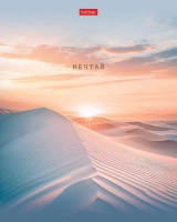 Тетрадь А5  96л кл. Hatber "В моменте" софт-тач, 5диз.в блоке