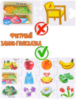 Игра обучающая Ассоциации "Мои первые ассоциации" 3+