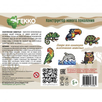 Конструктор 2D пластм. 421 дет. А5 "Дельфин"