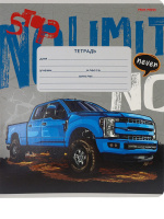 Тетрадь А5 12л кл. Проф-Пресс "Короли бездорожья" 5 диз.в спайке, белизна 100%