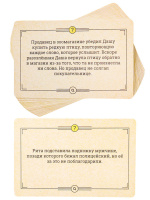 Игра настольная "Да?Нет?Наверное! Таинственные истории" 3+