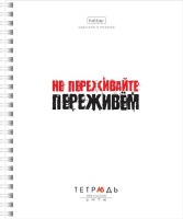 Тетрадь А5  48л кл. гребень Hatber "Проект Капланопись" 4диз.в блоке, белизна 100%