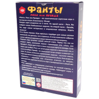 Игра настольная "Фанты. Риск или правда" 10+