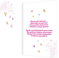 Открытка А5 "Любимой внучке"