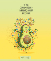 Тетрадь А5  96л кл. ПЗБМ "Не будь скучным" выб. УФ-лак, белизна 100%