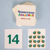 Карточки обучающие "Познавательная академия. Цифры и счет" 60 карточек