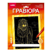 Гравюра 18*24см с эффектом золото Животные Африки "Сильный лев"